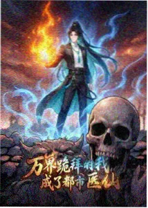 潮汐之间 动画海报